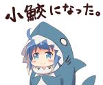  1girl ahoge animal_costume blue_eyes blue_hair blush_stickers commentary_request kantai_collection kuroten long_hair samidare_(kancolle) shark_costume simple_background solo translation_request upper_body white_background 