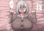  !? 1girl ahoge bed_sheet black_cardigan blue_eyes blush breasts bursting_breasts cardigan closed_mouth collarbone fingernails grey_hair grey_sailor_collar hair_ornament hair_over_one_eye hairclip hamakaze_(kancolle) huge_breasts jema kantai_collection long_sleeves pillow sailor_collar short_hair solo thought_bubble translation_request upper_body 