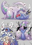  blush bodily_fluids cum cum_on_ground dominant dominant_male duo eeveelution excessive_cum female fucked_silly genital_fluids goodra hi_res japanese_text looking_pleasured male male/female nintendo orgasm pok&eacute;mon pok&eacute;mon_(species) shaking su1ka sweat text vaporeon video_games 