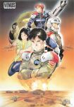  1980s_(style) 2boys 2girls absurdres aircraft black_hair copyright_name explosion ground_vehicle helmet highres looking_at_viewer maggie_(venus_senki) mecha military military_vehicle miranda_(venus_senki) motor_vehicle multiple_boys multiple_girls non-web_source official_art outdoors poster_(medium) red_hair retro_artstyle scan science_fiction seno_hire short_hair tank venus_senki will_(venus_senki) yasuhiko_yoshikazu 