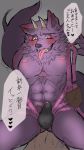  &lt;3 abs anthro bathym blush canine chanax29 clothing cowgirl_position demon duo erection hellhound horn human human_on_anthro interspecies japanese_text jockstrap male mammal muscular muscular_male nipples on_top pecs sex solo_focus tenting text tokyo_afterschool_summoners tongue tongue_out underwear video_games 