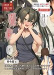  admiral_(kancolle) alternate_costume bag black_hair blue_shirt blush breasts casual collarbone dark_green_hair denim embarrassed green_bag green_eyes grey_skirt hair_between_eyes hair_ribbon hand_on_another&#039;s_hip hands_on_own_cheeks hands_on_own_face highres ichikawa_feesu interview jeans jewelry kantai_collection long_hair looking_at_viewer microphone necklace open_mouth outdoors pants ribbon road shirt short_hair short_sleeves shoulder_bag skirt small_breasts speech_bubble street sweat tearing_up tv_camera twintails white_ribbon white_shirt zuikaku_(kancolle) 