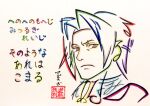  1boy ace_attorney ace_attorney_investigations azukiani brown_eyes frown henohenomoheji highres hiragana looking_at_viewer miles_edgeworth paper_texture portrait seal_impression short_hair solo spot_color traditional_media translation_request 
