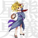  1girl black_footwear blonde_hair blue_kimono blue_sash breasts cleavage collarbone commentary_request cup eyebrows_visible_through_hair full_body happy harukawa_moe_(style) highres horns hoshiguma_yuugi hoshiguma_yuugi_(promo) japanese_clothes keiki8296 kimono long_sleeves off-shoulder_kimono off_shoulder official_alternate_costume open_mouth pointy_ears ponytail red_eyes sakazuki sash single_horn solo standing subterranean_animism touhou wide_sleeves 