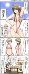  4koma :d arm_up barefoot bikini black_hair blush braid breasts brown_hair cleavage collarbone comic cowboy_shot day eye_contact fukuzawa_yumi groin hand_on_hip hasekura_rei looking_at_another maria-sama_ga_miteru medium_breasts midriff mizuryuu_kei motion_lines multiple_girls navel nose_blush ogasawara_sachiko one_eye_closed open_mouth outdoors pants pink_bikini profile seiza shimazu_yoshino shirt short_hair sitting slingshot_swimsuit smile sun swimsuit table translated twin_braids wind_chime 