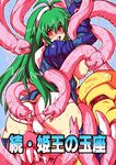  alien ass bdsm bondage bound breast_sucking breasts cameltoe cum fat_mons gatsushiya green_hair hata_(transistor_baby) large_breasts long_hair monster open_clothes open_shirt panties pink_panties polaris_(shinrabanshou) rape red_eyes shinrabanshou shirt sweat tears tentacles underwear 