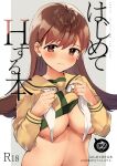  1girl blush breasts brown_eyes brown_hair closed_mouth cover cover_page doujin_cover hair_between_eyes highres jewelry kantai_collection large_breasts long_hair long_sleeves nanahamu navel neckerchief ooi_(kancolle) ooi_kai_ni_(kancolle) ring sailor_collar school_uniform serafuku solo upper_body wedding_band white_neckerchief yellow_sailor_collar yellow_serafuku 