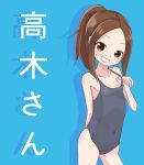  1girl absurdres artist_request black_swimsuit blue_background breasts brown_eyes brown_hair character_name collarbone commentary_request cowboy_shot forehead grin hand_up head_tilt highres karakai_jouzu_no_takagi-san korean_commentary long_hair looking_at_viewer one-piece_swimsuit ponytail school_swimsuit shadow simple_background small_breasts smile solo standing swimsuit takagi-san teeth 