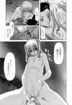  1girl blush brother_and_sister censored clothed_male_nude_female comic copyright_request cowgirl_position furigana girl_on_top greyscale hetero highres hori_hiroaki imminent_sex imminent_vaginal incest kiss monochrome night night_sky nude outdoors penis siblings sky star straddling translated twintails vaginal 