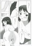  all_fours artist_request ass bent_over censored comic doujinshi flat_chest genshiken greyscale highres monochrome nude ogiue_chika pussy_juice translated 