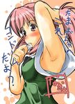  aoi_nagisa armpits condom condom_in_mouth condom_wrapper long_hair mouth_hold ootori_mahiro ponytail red_eyes red_hair solo strawberry_panic! 