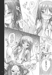  1girl artist_request censored comic doujinshi greyscale happiness! hetero kamisaka_haruhi monochrome otoko_no_ko penis sex translated vaginal watarase_jun 
