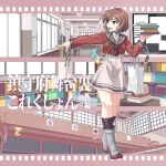  1girl bag book boots brown_eyes brown_hair brown_neckerchief commentary_request dress full_body grey_sailor_collar hallway highres kantai_collection key library looking_to_the_side ndkazh neckerchief no_headgear quill red_shirt sailor_collar shirt shopping_bag short_hair smile solo tan_yang_(kancolle) white_dress yukikaze_(kancolle) 