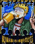  1boy 5others abstract_background alcohol beer beer_mug blonde_hair blood blue_background blush commentary_request cup drinking drunk green_shirt highres holding holding_cup kaiji male_focus mug multiple_others nosebleed open_clothes open_mouth sahara_makoto shirt short_bangs short_hair short_sleeves smile solo_focus sweatdrop translation_request upper_body v wakigyoa white_shirt 