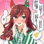  ... 1girl 1other :d animal_ears blush bow brown_eyes brown_hair commentary covering_face ear_bow green_bow hands_up highres horse_ears japanese_clothes kimono long_hair multicolored_hair nice_nature_(umamusume) official_alternate_costume smile spoken_ellipsis streaked_hair striped striped_kimono t-head_trainer takiki trainer_(umamusume) translation_request trembling umamusume upper_body vertical-striped_kimono vertical_stripes 