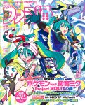  2girls aqua_hair bag black_gloves blonde_hair blue_eyes blue_gloves breasts cover dragon_miku_(project_voltage) fake_horns famitsu gauntlets gloves hair_between_eyes hatsune_miku headphones highres holding holding_microphone horns long_hair magazine_cover meloetta meloetta_(aria) microphone miraidon multicolored_hair multiple_girls official_art open_mouth pants poke_ball poke_ball_(basic) pokemon pokemon_(creature) project_voltage psychic_miku_(project_voltage) saitou_naoki single_gauntlet skirt small_breasts twintails very_long_hair vocaloid white_gloves 