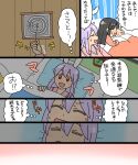  animal_ears black_hair ceiling ceiling_light clock futon hime_cut houraisan_kaguya koyama_shigeru long_hair pillow purple_hair rabbit_ears red_eyes reisen_udongein_inaba sleeping touhou translation_request white_hair yagokoro_eirin younger 