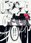  1boy 1girl black_headwear black_nails brown_hair covering_another&#039;s_eyes flower flower-shaped_pupils genshin_impact hair_between_eyes hat hat_flower hu_tao_(genshin_impact) jewelry looking_at_viewer multiple_rings plum_blossoms porkpie_hat red_eyes ring speech_bubble sweatdrop symbol-shaped_pupils taraba_teba translation_request zhongli_(genshin_impact) 