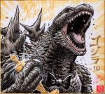 academy_award_of_merit black_bow black_bowtie bow bowtie dated giant giant_monster godzilla godzilla_(minus_one) godzilla_(series) godzilla_minus_one highres holding holding_trophy kaijuu matt_frank open_mouth roaring scales sharp_teeth signature sparkle spines teeth the_academy_awards trophy upper_body 