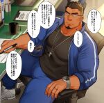  1boy bara black_eyes black_hair blue_jacket blue_pants closed_mouth commentary_request facial_hair glasses goatee gym_teacher gym_uniform highres indoors jacket jewelry large_pectorals looking_at_viewer male_focus mature_male muscular muscular_male open_clothes open_jacket original pants pectorals ring sakuramarusan short_hair sitting smile solo translation_request watch wristwatch 