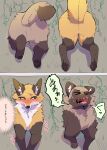 2023 ambiguous_gender black_nose blush brown_body brown_ears brown_eyes brown_fur butt canid canine cheek_tuft comic dialogue digital_media_(artwork) duo eyelashes facial_tuft feral fox fur gloves_(marking) hi_res inner_ear_fluff japanese_text kurumilky6 mammal marimo_(kurumilky6) markings mikan_(kurumilky6) murid murine open_mouth orange_body orange_fur prick_ears quadruped raccoon_dog red_eyes rodent speech_bubble stuck tan_body tan_fur tanuki text translation_request tuft white_body white_fur white_inner_ear_fluff