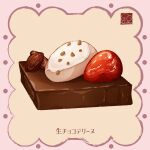  artist_logo chocolate cream food food_focus fruit highres no_humans nut_(food) original strawberry yuki00yo 