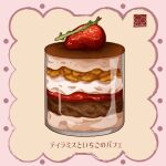  artist_logo cream food food_focus fruit highres no_humans original pastry strawberry yuki00yo 