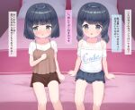  2girls bed bedroom black_hair blue_eyes blue_skirt blush brown_camisole brown_skirt camisole clothes_writing indoors looking_at_viewer looking_to_the_side low_twintails makigai makino_yume makino_yuna miniskirt multiple_girls open_mouth original pillow shirt short_hair short_sleeves siblings sisters sitting skirt smile thighs translation_request twins twintails white_shirt 
