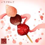  artist_logo food food_focus fruit highres no_humans original skewer strawberry yuki00yo 