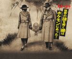  2boys captured_alien_(meme) carrying closed_mouth coat elgyem fedora full_body gloves grass hat long_sleeves male_focus meme multiple_boys official_art outdoors pants parody photo-referenced pokemon pokemon_(creature) second-party_source sepia shoes smile standing translation_request tree 