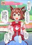  1girl absurdres ahoge ai_pon animal_ears blurry blurry_background blush breasts brown_hair clenched_hands commentary_request field flower flower_field green_eyes highres horse_ears horse_girl looking_at_viewer medium_breasts medium_hair rhein_kraft_(umamusume) ribbon solo translation_request umamusume 