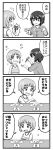  2girls ^^^ aged_down andou_shinobu chopsticks commentary eating food girls_und_panzer highres holding holding_chopsticks motion_lines multiple_girls nishizumi_maho nishizumi_miho omelet open_mouth plate pointing shirt short_hair short_sleeves siblings sisters smile tamagoyaki tank_top translated 