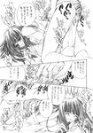  blush carnelian censored comic copyright_request doujinshi greyscale highres monochrome mosaic_censoring penis sex translated vaginal 