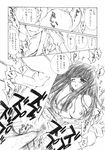  1girl carnelian censored comic copyright_request doujinshi greyscale hetero highres monochrome mosaic_censoring penis sex translated vaginal 