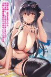  1girl absurdres ahoge azur_lane bangs bikini black_bikini black_choker black_hair black_legwear blush breasts chinpan choker collarbone commentary_request crossed_bangs eyebrows_visible_through_hair eyewear_on_head highleg highleg_bikini highres huge_breasts long_hair looking_at_viewer multiple_straps navel official_alternate_costume one_side_up open_mouth photoshop_(medium) red_eyes sitting smile solo spread_legs sunglasses sweat swimsuit taihou_(azur_lane) taihou_(enraptured_companion)_(azur_lane) thighhighs translation_request 