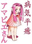  1girl amabie barefoot blush capelet fish_tail head_fins long_hair neck_ribbon open_hands open_mouth original pink_capelet pink_eyes pink_hair red_ribbon ribbon scales shadow smile solo sonoda_ken&#039;ichi tail translation_request very_long_hair webbed_feet white_background youkai 