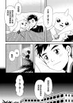  anthro bandai_namco beady_eyes bed chinese_text comic digimon digimon_(species) doujinshi duo furniture henry_wong hi_res horn human long_ears male male/male mammal monochrome terriermon text togy translation_request 