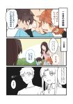  2boys 3girls ^_^ absurdres black_hair blue_eyes brown_hair closed_eyes crying emiya_shirou fate/grand_order fate/stay_night fate_(series) fujimaru_ritsuka_(female) fujimaru_ritsuka_(male) guimp highres kindergarten leonardo_da_vinci_(fate) long_hair multiple_boys multiple_girls orange_eyes red_hair short_hair teacher tohsaka_rin translated waving 