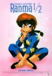  1990s_(style) 1girl black_footwear braid braided_ponytail character_name copyright copyright_name english_text full_body genderswap genderswap_(mtf) highres indian_style long_hair long_sleeves looking_at_viewer non-web_source official_art pink_background ranma-chan ranma_1/2 red_hair retro_artstyle saotome_ranma simple_background sitting smile solo 