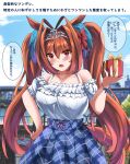  alternate_costume animal_ears blush breasts brown_hair casual cleavage collarbone daiwa_scarlet_(umamusume) fang gift hair_ornament highres horse_ears horse_girl horse_tail large_breasts liukensama long_hair looking_at_viewer open_mouth sky tail tiara translation_request tsundere twintails umamusume 