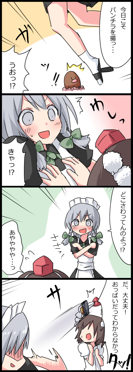 4koma :d ayaya~ bad_id bad_pixiv_id comic crossover diglett flat_chest gen_1_pokemon geta hat highres izayoi_sakuya knife multiple_girls nase open_mouth pokemon pokemon_(creature) shameimaru_aya smile tengu-geta tokin_hat touhou translated v-shaped_eyebrows