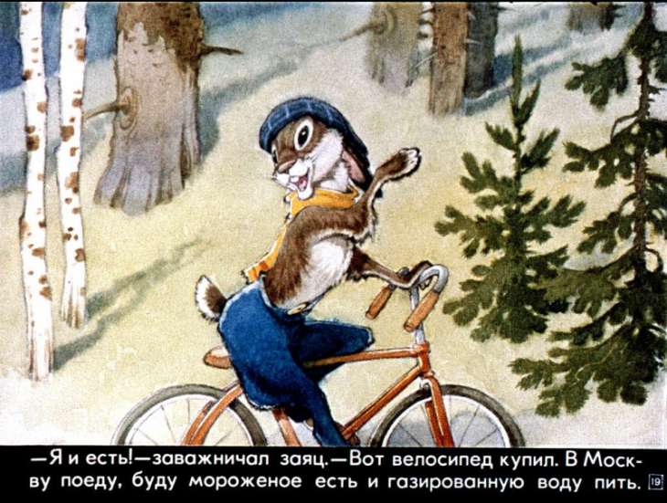 1978 20th_century ancient_art anthro barefoot beady_eyes bicycle black_body black_eyes black_fur brown_body brown_fur buckteeth clothed clothing feet flower forest fur grass hare hat headgear headwear koska_(diafilm) lagomorph leporid male mammal outside overalls path plant pyotr_repkin russian_text scarf solo teeth text topless translation_request tree whiskers white_body white_fur