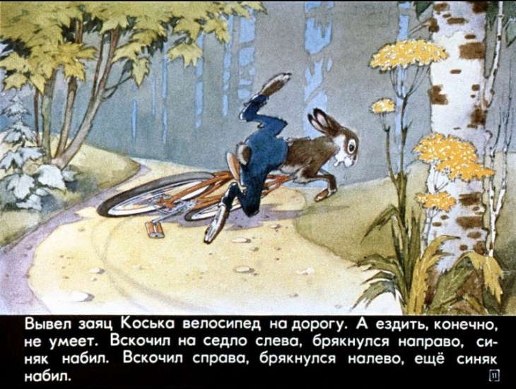 1978 20th_century ancient_art anthro barefoot beady_eyes bicycle black_body black_eyes black_fur brown_body brown_fur clothed clothing feet flower forest fur grass hare koska_(diafilm) lagomorph leporid male mammal overalls path plant pyotr_repkin russian_text solo text topless translation_request tree whiskers white_body white_fur