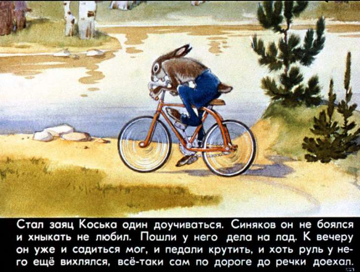 1978 20th_century ancient_art anthro barefoot beady_eyes bicycle black_body black_eyes black_fur brown_body brown_fur clothed clothing feet flower forest fur grass hare koska_(diafilm) lagomorph lake leporid male mammal outside overalls plant pyotr_repkin russian_text solo text topless translation_request tree whiskers white_body white_fur