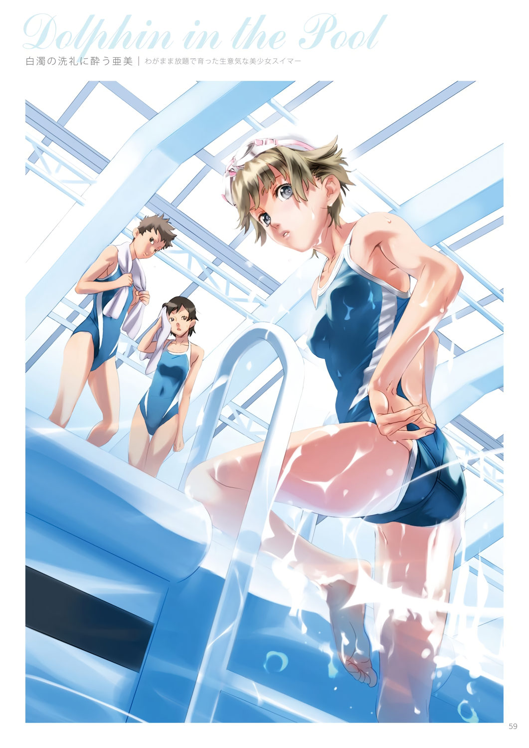 adjusting_clothes adjusting_swimsuit ass bangs barefoot blue_swimsuit border brown_eyes brown_hair competition_swimsuit drying drying_hair expressionless from_below goggles goggles_on_head highres indoors looking_at_viewer nishieda non-web_source one-piece_swimsuit original parted_lips photoshop_(medium) pool pool_ladder short_hair standing swimsuit towel towel_around_neck twisted_torso wet white_border