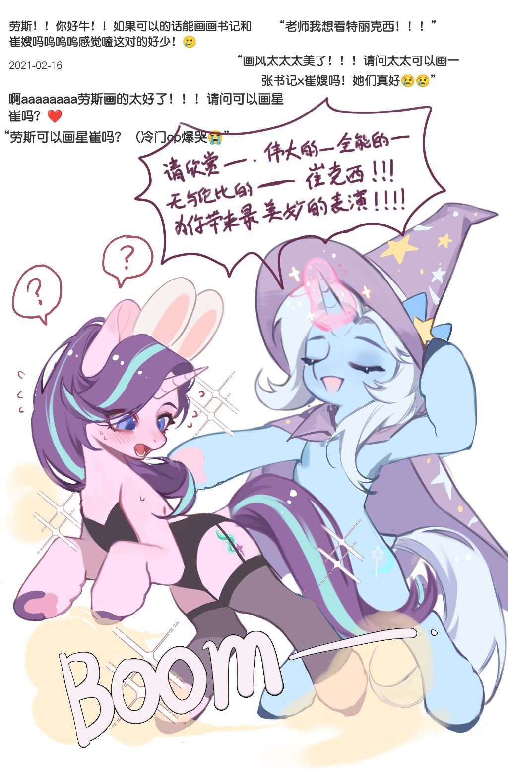 2girls ? animal animal_ears blush cape cloak cosplay costume_switch embarrassed garter_straps hat highres horse horseshoe leotard magic magician multiple_girls my_little_pony my_little_pony_friendship_is_magic no_humans playboy_bunny pony purple_hair rabbit_ears speech_bubble spell starlight_glimmer thighhighs translation_request trixie_lulamoon white_hair witch witch_hat wizard_hat xieyanbbb yuri