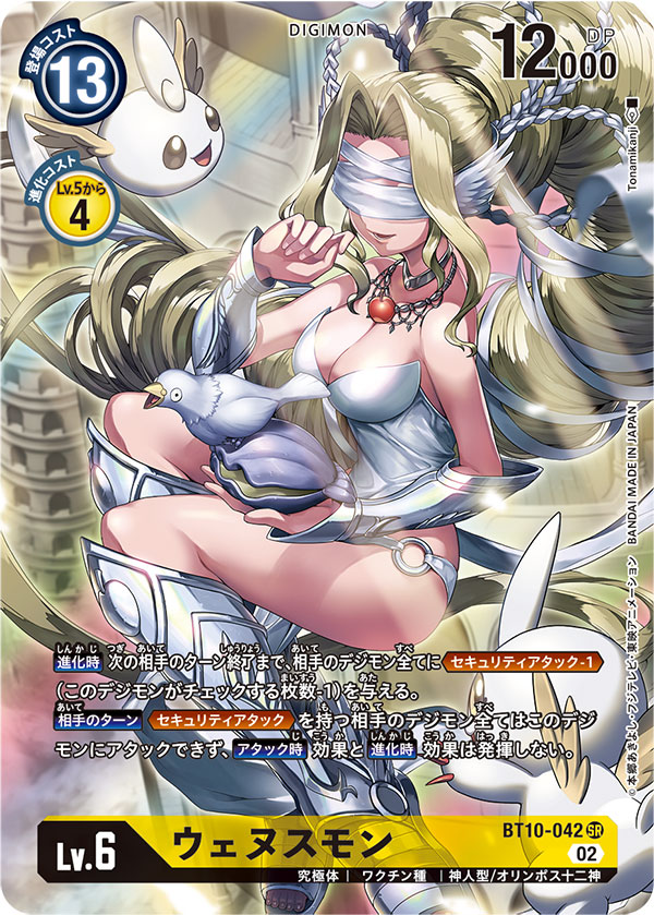 1girl 2others armored_boots bangs bare_shoulders bird blindfold blonde_hair boots breasts choker cleavage commentary_request creature cupimon digimon digimon_(creature) digimon_card_game dove dress drill_hair floating floating_hair full_body hand_up holding jewelry large_breasts long_hair multiple_others necklace o-ring o-ring_bottom official_art panties parted_bangs parted_lips puttimon scallop sidelocks smile solo_focus strapless strapless_dress tonami_kanji translation_request underwear vambraces venusmon very_long_hair white_dress white_panties wing_ears