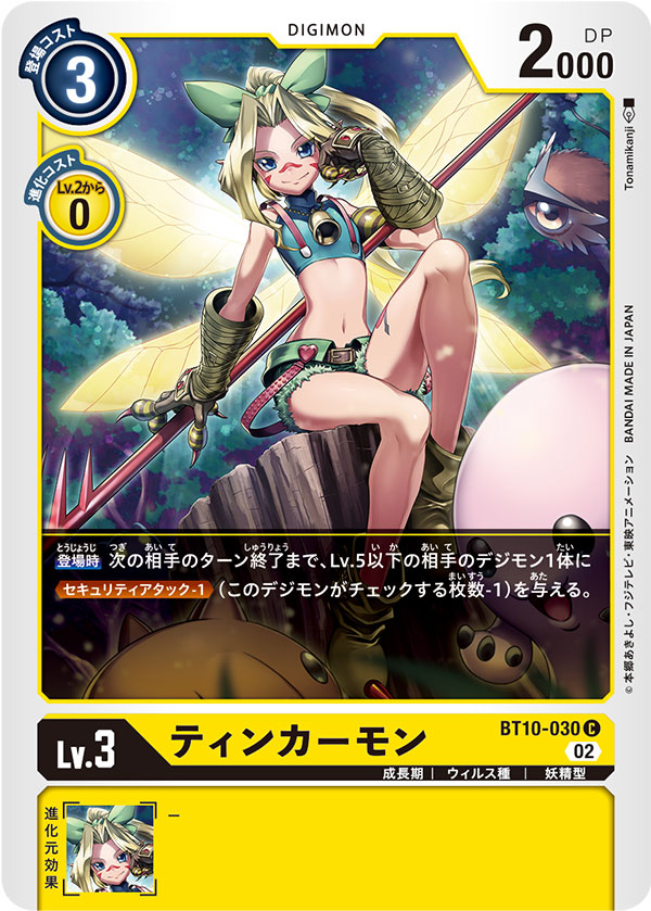 1girl 3others bangs bare_shoulders bell blonde_hair blue_eyes boots bow breasts character_request chocomon claws closed_mouth commentary_request creature crop_top cutoffs digimon digimon_(creature) digimon_card_game elbow_gloves facial_mark fairy_wings forest full_body gloves glowing glowing_wings green_bow green_shirt green_shorts hair_bow hand_up heart heart_tattoo holding holding_polearm holding_weapon leg_tattoo long_hair looking_at_viewer midriff mochimon multiple_others multiple_wings nature navel orange_gloves parted_bangs polearm ponytail shirt short_shorts shorts sidelocks sitting sleeveless sleeveless_shirt small_breasts smile solo_focus tattoo tinkermon tonami_kanji translation_request tree_stump turtleneck weapon wings yellow_wings