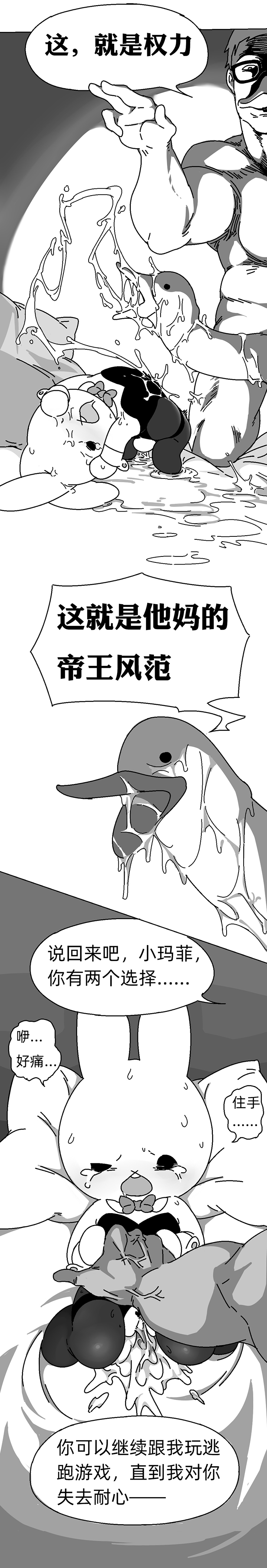 absurd_res anatid anseriform anthro avian bed bird bodily_fluids bunny_costume chinese_text clothing comic costume cum cum_in_pussy cum_inside cum_on_bed cum_on_face duck excessive_cum female forced furniture genital_fluids genitals hi_res human kfz114514 lace_stockings lagomorph leaking_cum leporid long_image male male/female mammal miffy monochrome muscular muscular_male penis pull_out rabbit rape size_difference smaller_female tall_image tears text translated unusual_anatomy unusual_genitalia unusual_penis