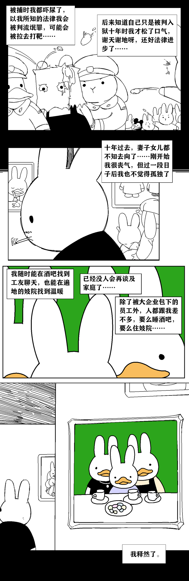 anatid anseriform anthro avian bird chinese_text clothing comic disney duck father_bunny_(miffy) gallery hi_res humiliation kfz114514 lagomorph leporid mammal mickey_mouse military_uniform mouse murid murine plagiarism rabbit rodent text uniform